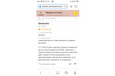 Фото к заявке